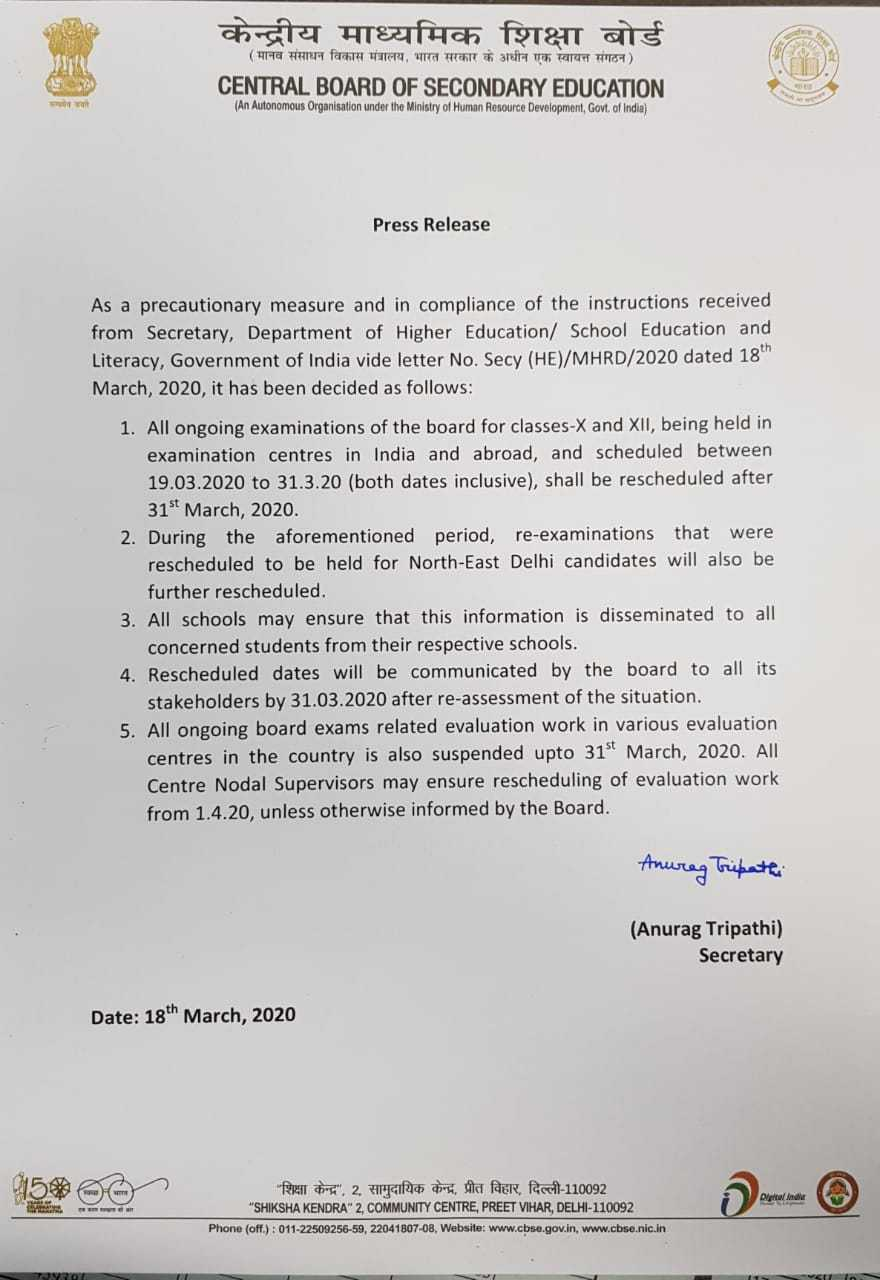 CBSE Board Exam 2020 Postponed